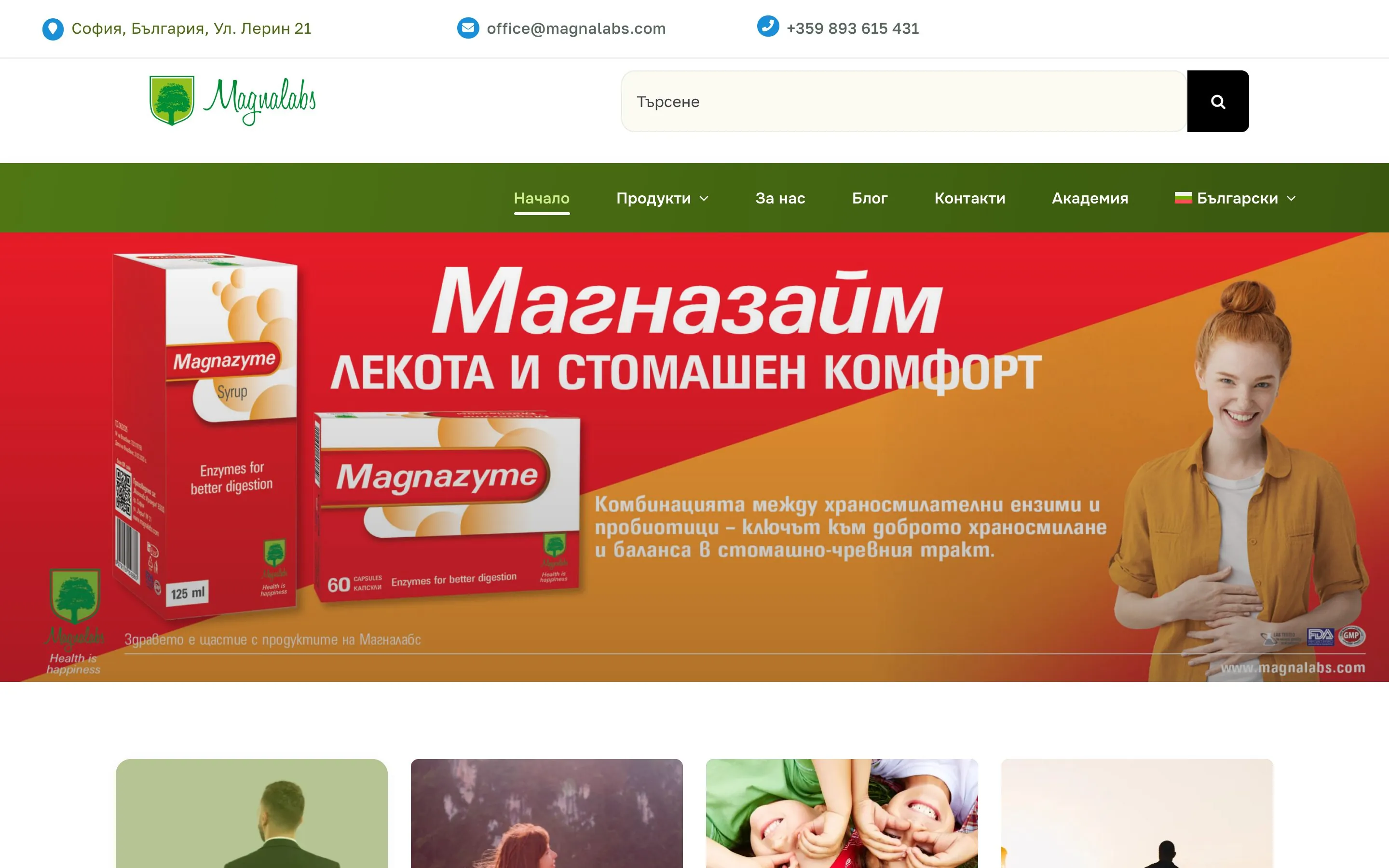 Магналабс